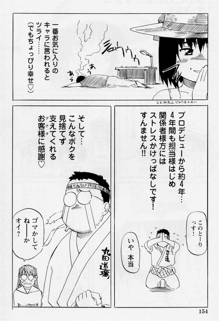 [MARUTA] 非日常ノススメ