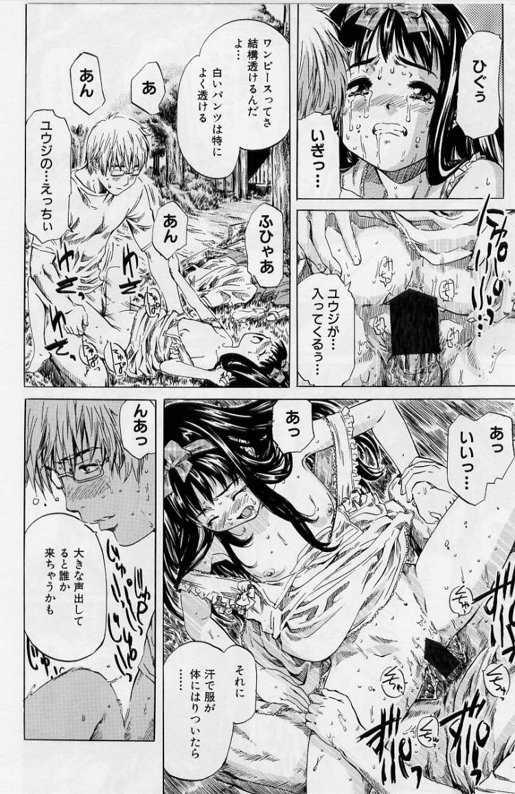 [MARUTA] 非日常ノススメ