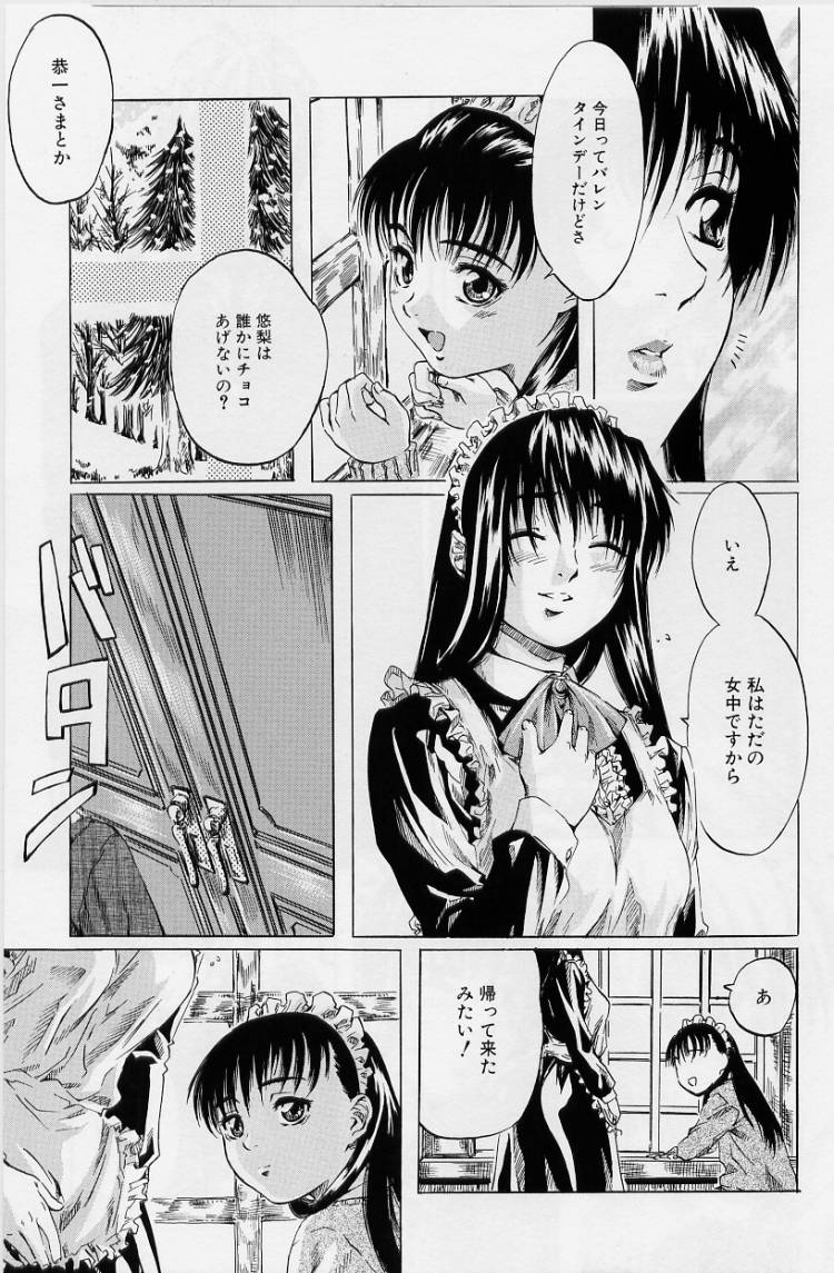 [MARUTA] 非日常ノススメ