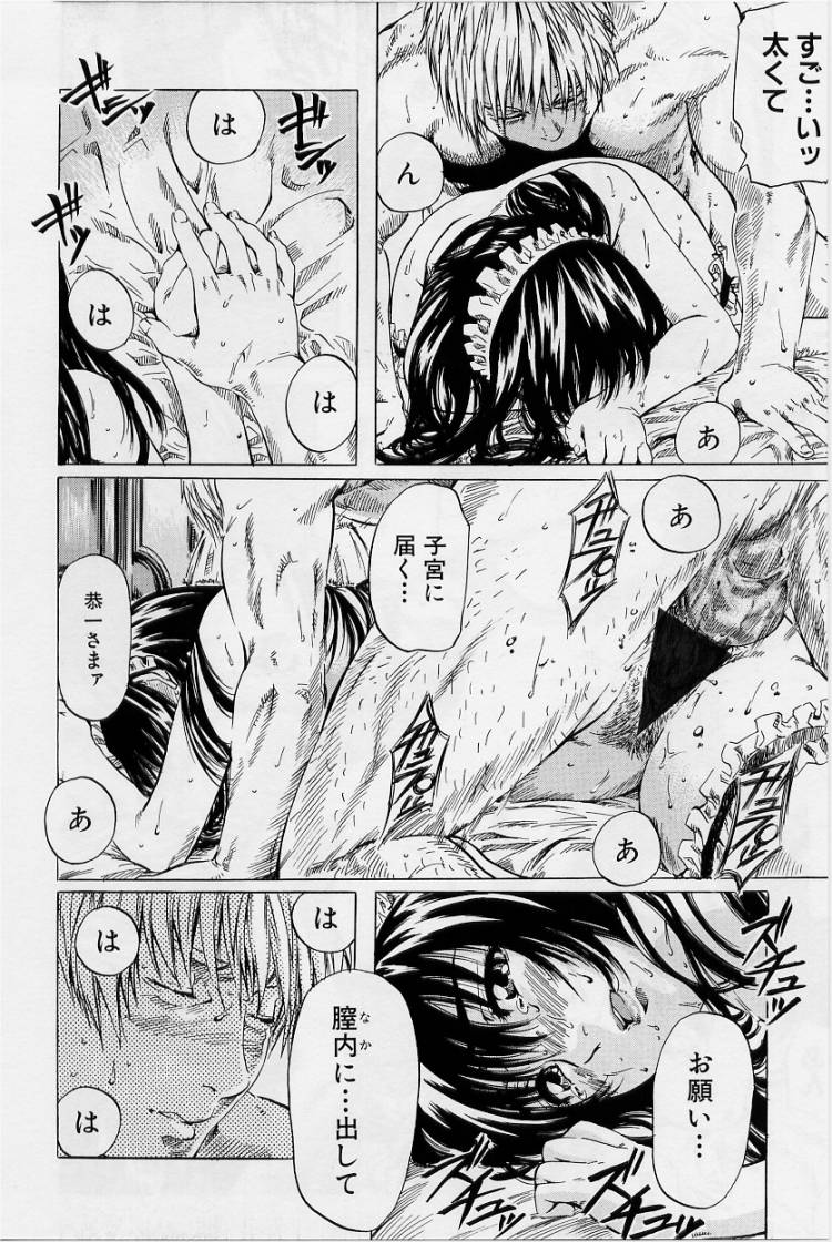 [MARUTA] 非日常ノススメ