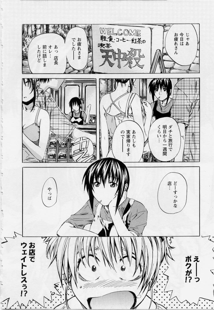 [MARUTA] 非日常ノススメ