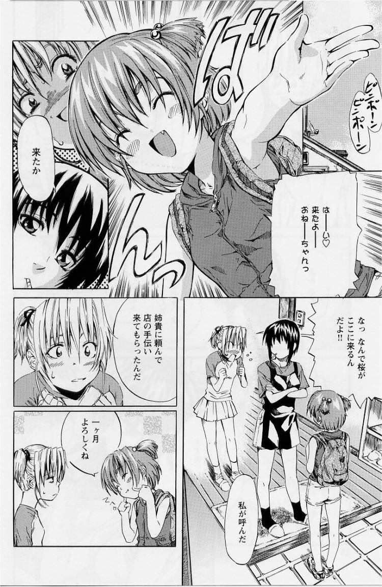 [MARUTA] 非日常ノススメ