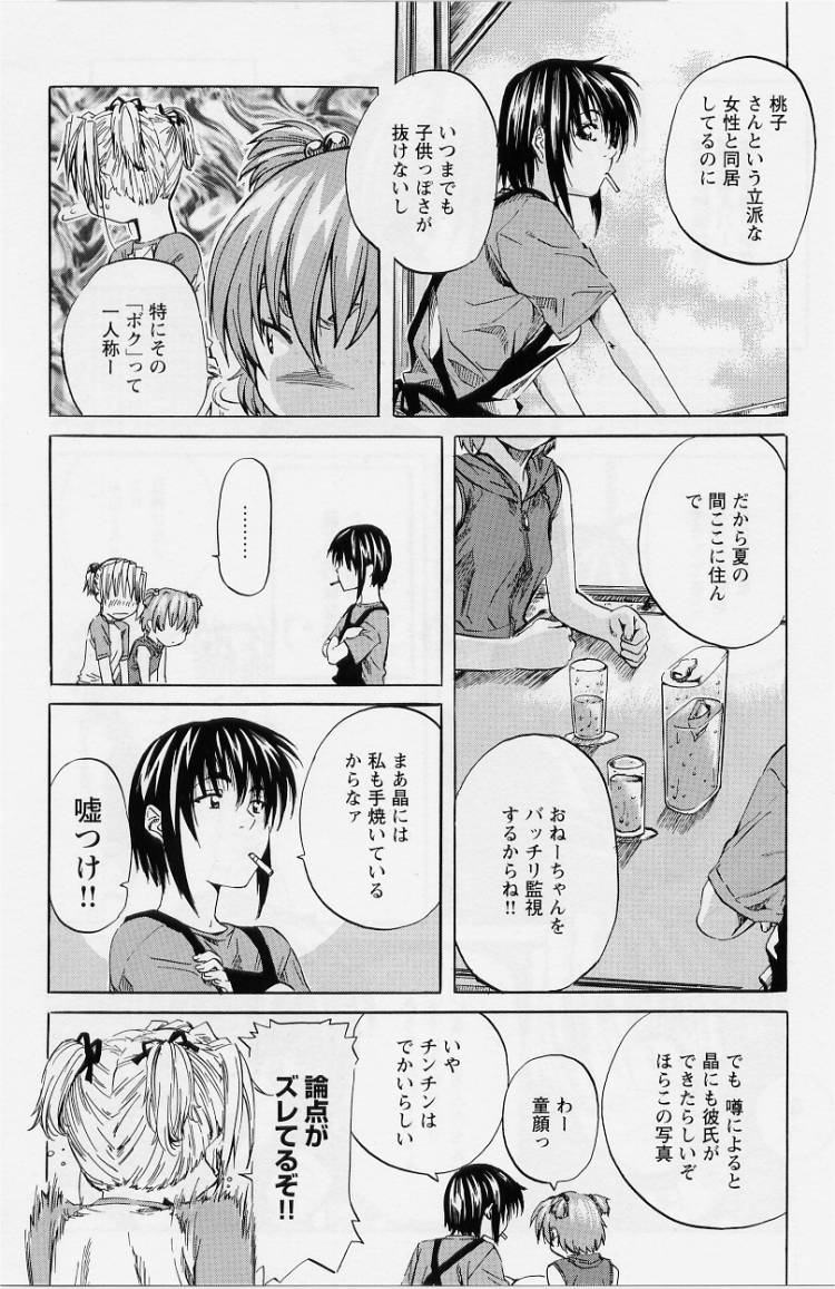 [MARUTA] 非日常ノススメ