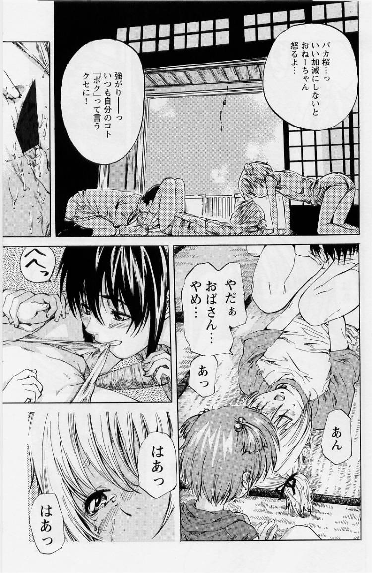 [MARUTA] 非日常ノススメ