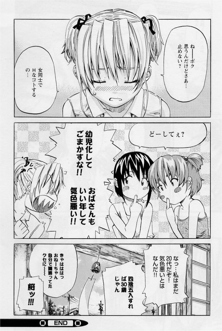 [MARUTA] 非日常ノススメ