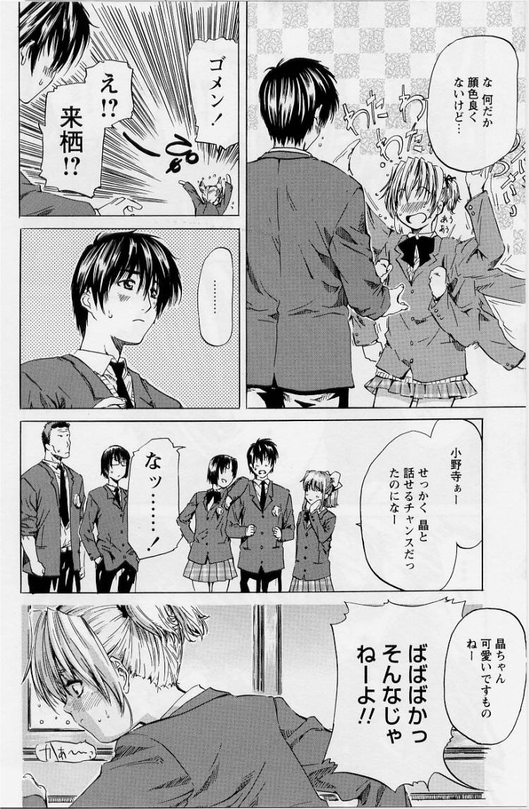 [MARUTA] 非日常ノススメ