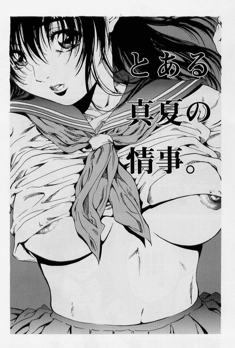 [MARUTA] 非日常ノススメ