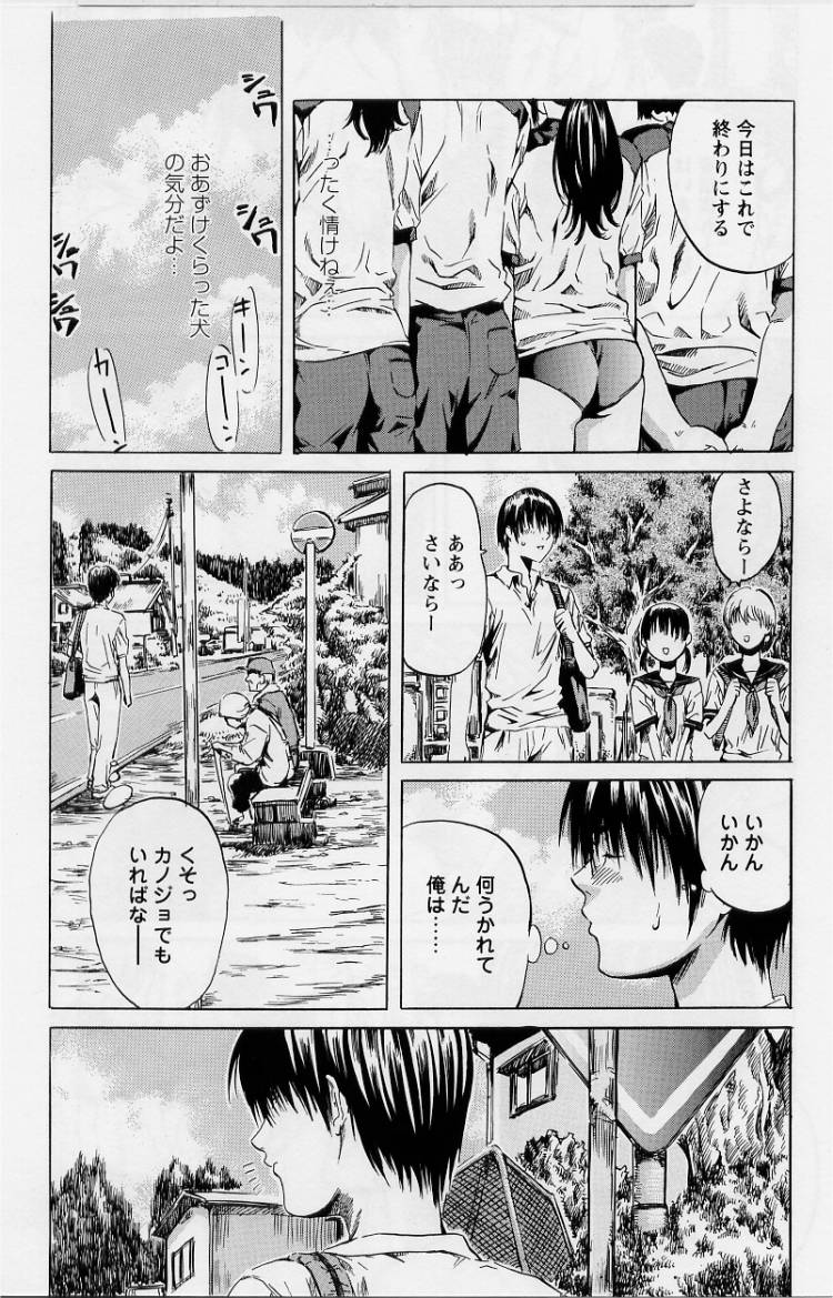 [MARUTA] 非日常ノススメ