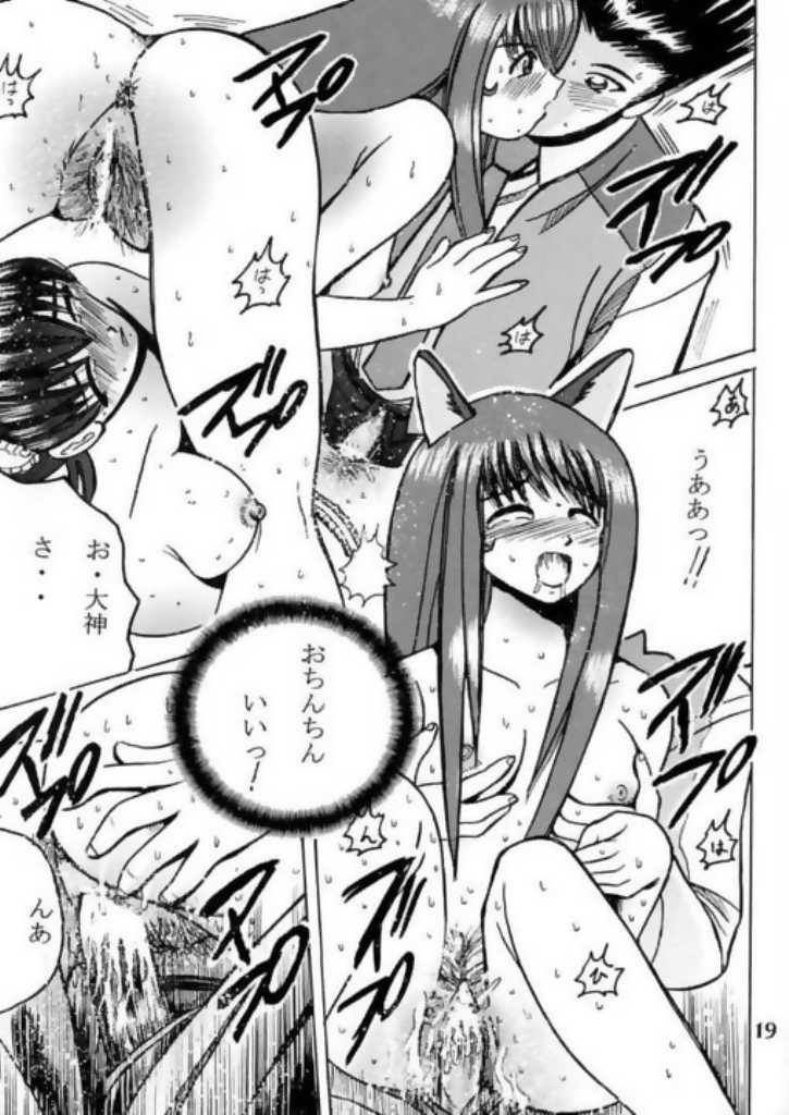 (C60) [塩屋 (塩屋舞子)] SHIO! Vol.11 (サクラ大戦3 ～巴里は燃えているか～)