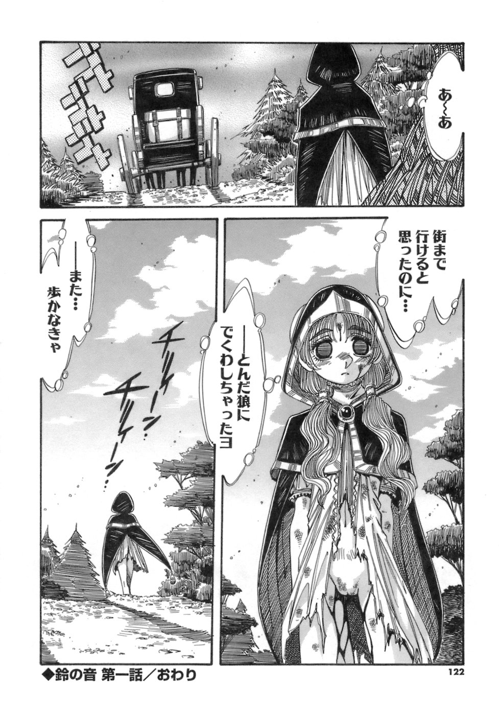 [あじす・あべば] 人の形