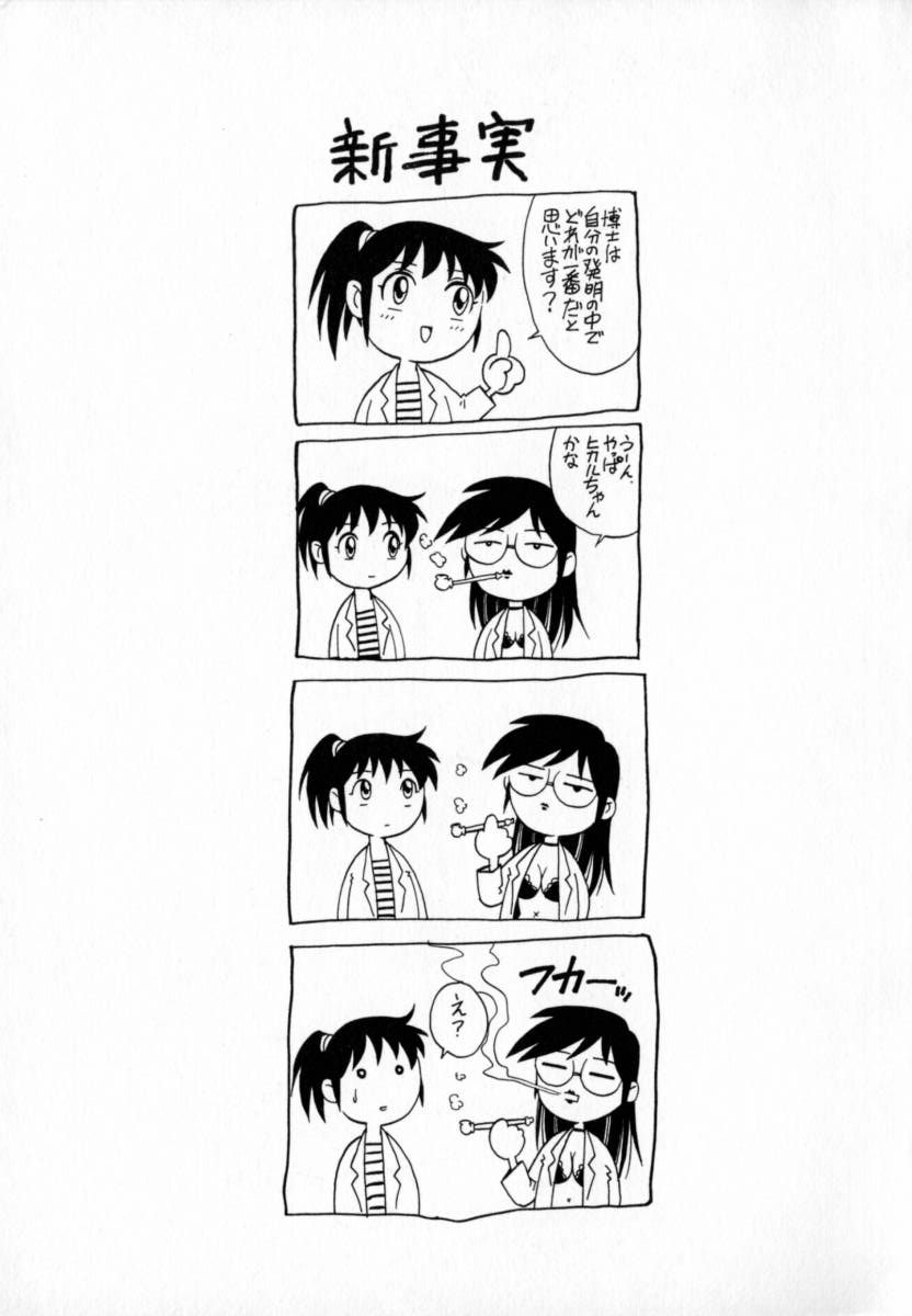 [梁川理央] 豪流寺パラドックス