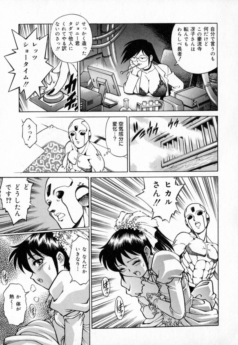 [梁川理央] 豪流寺パラドックス