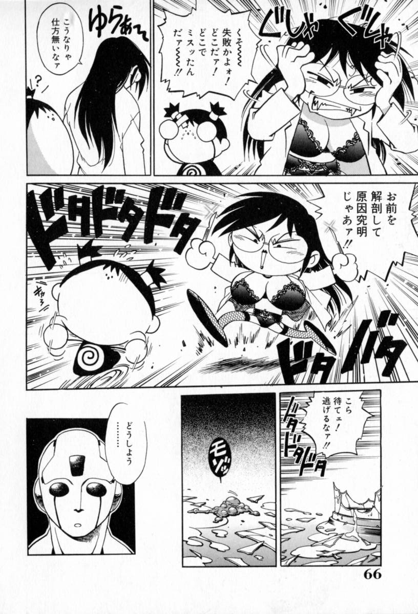 [梁川理央] 豪流寺パラドックス