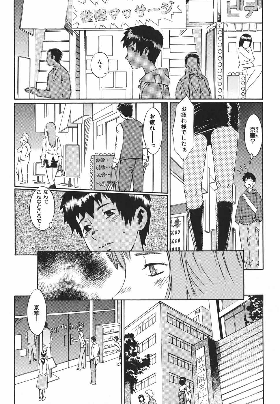 [ムサシマル] 倒錯小説家