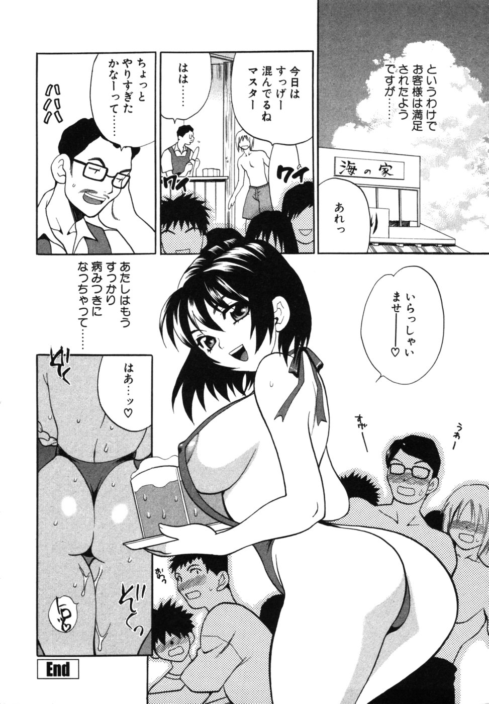 [ゆきやなぎ] メイドさんといっしょ