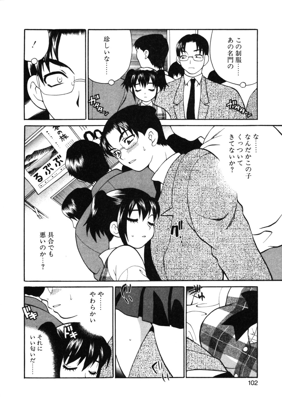 [ゆきやなぎ] メイドさんといっしょ