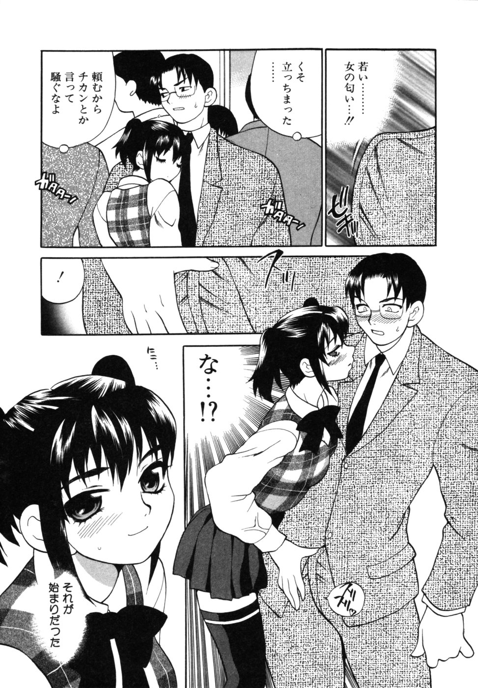 [ゆきやなぎ] メイドさんといっしょ