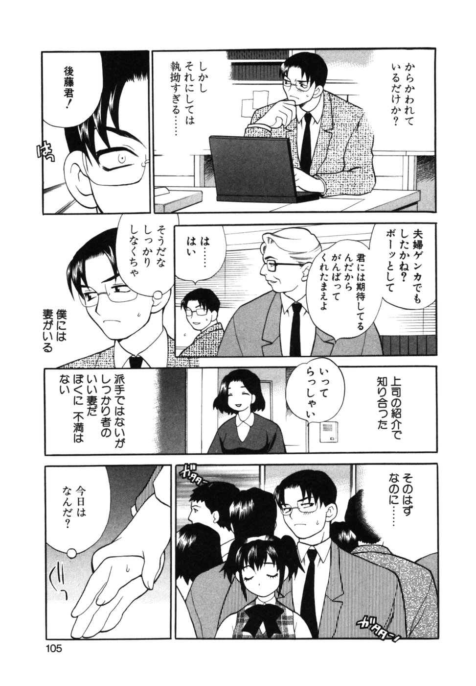 [ゆきやなぎ] メイドさんといっしょ