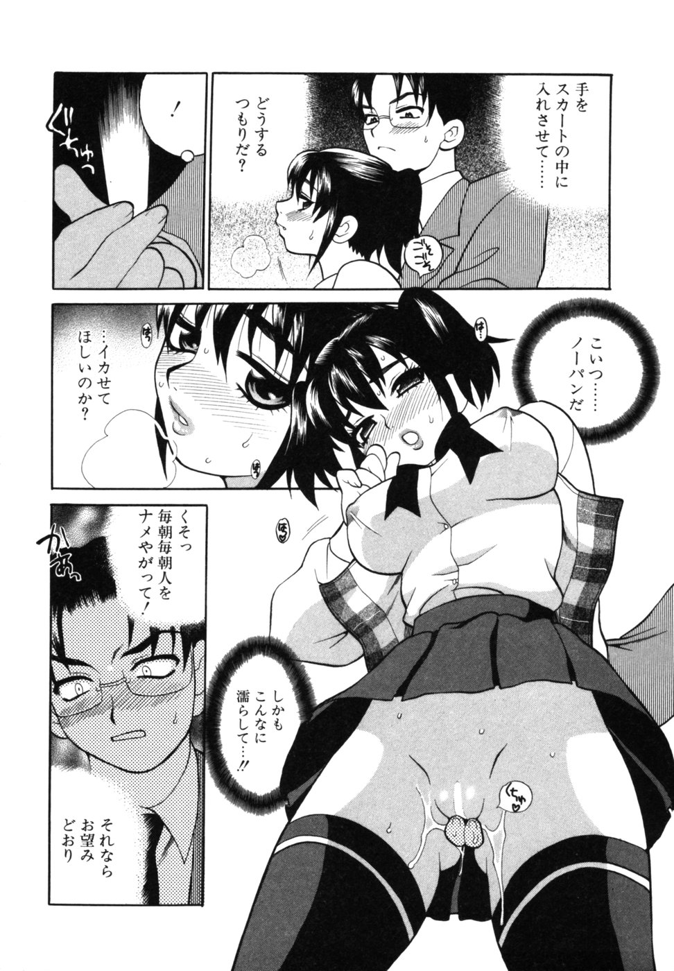 [ゆきやなぎ] メイドさんといっしょ