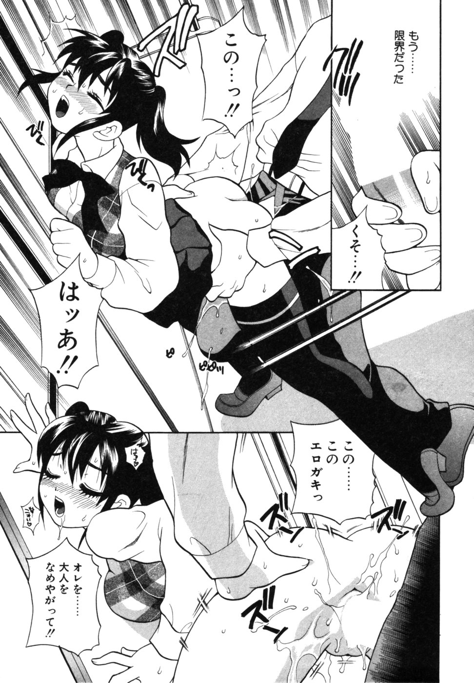 [ゆきやなぎ] メイドさんといっしょ