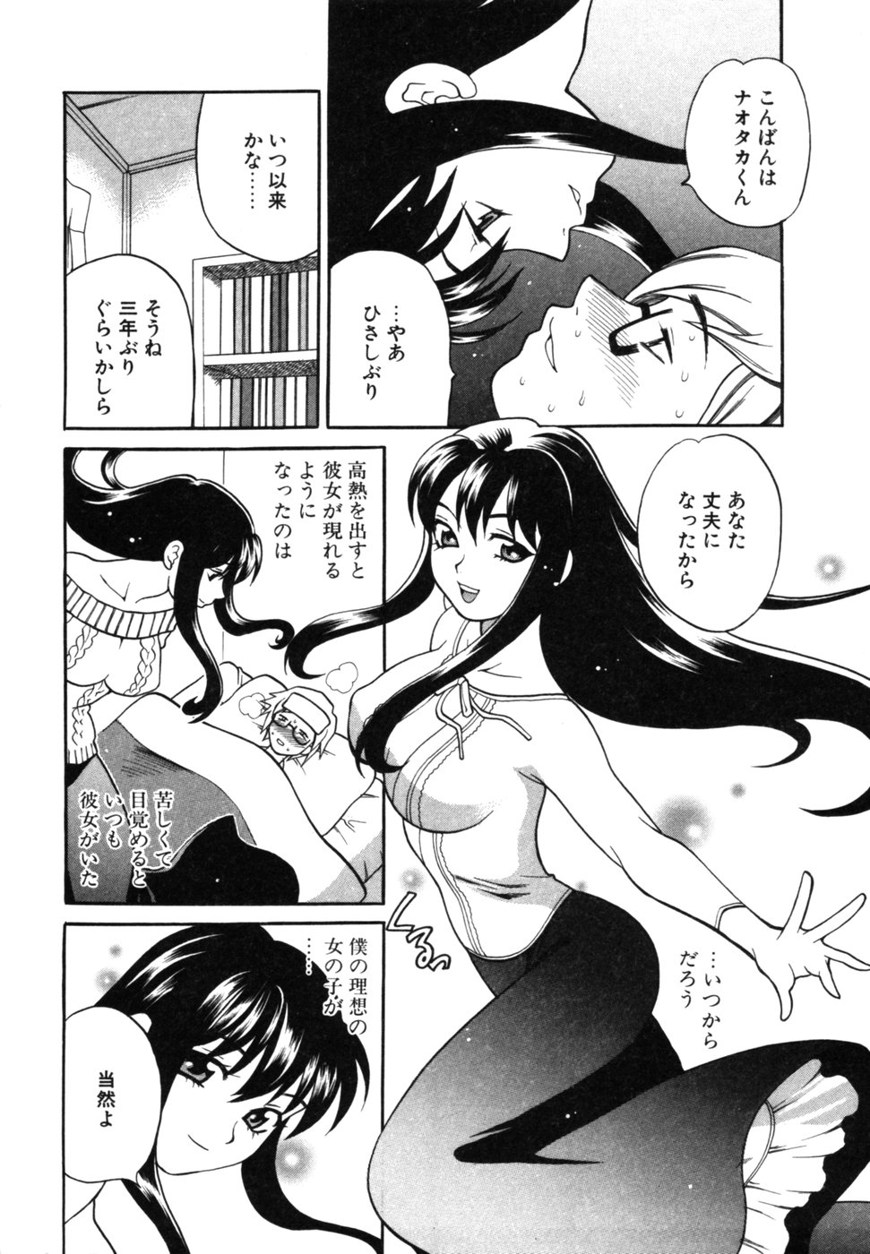 [ゆきやなぎ] メイドさんといっしょ