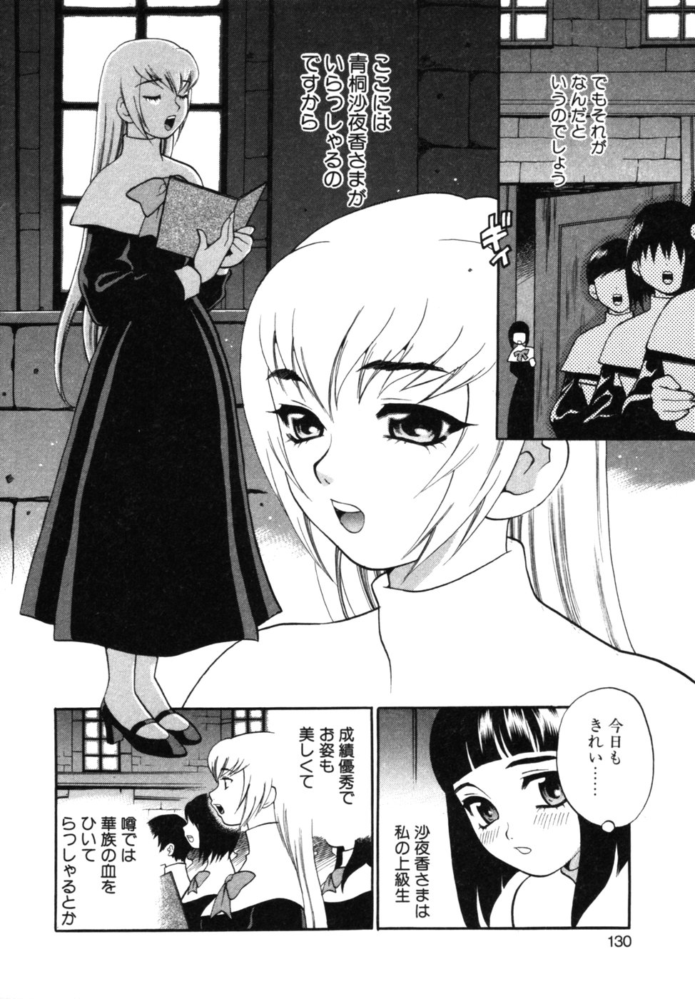 [ゆきやなぎ] メイドさんといっしょ