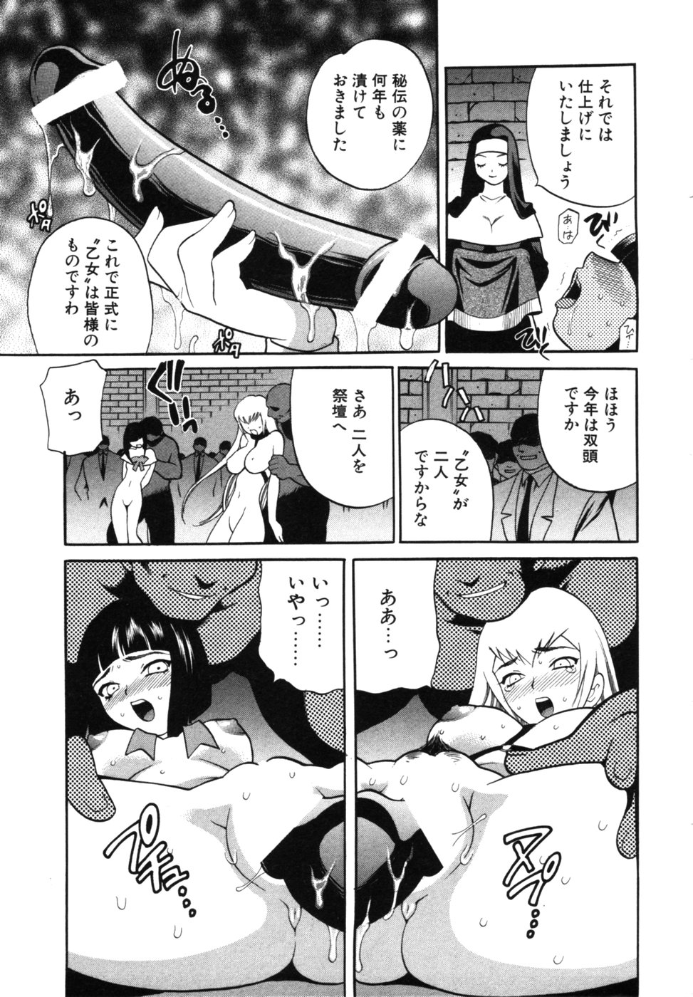 [ゆきやなぎ] メイドさんといっしょ