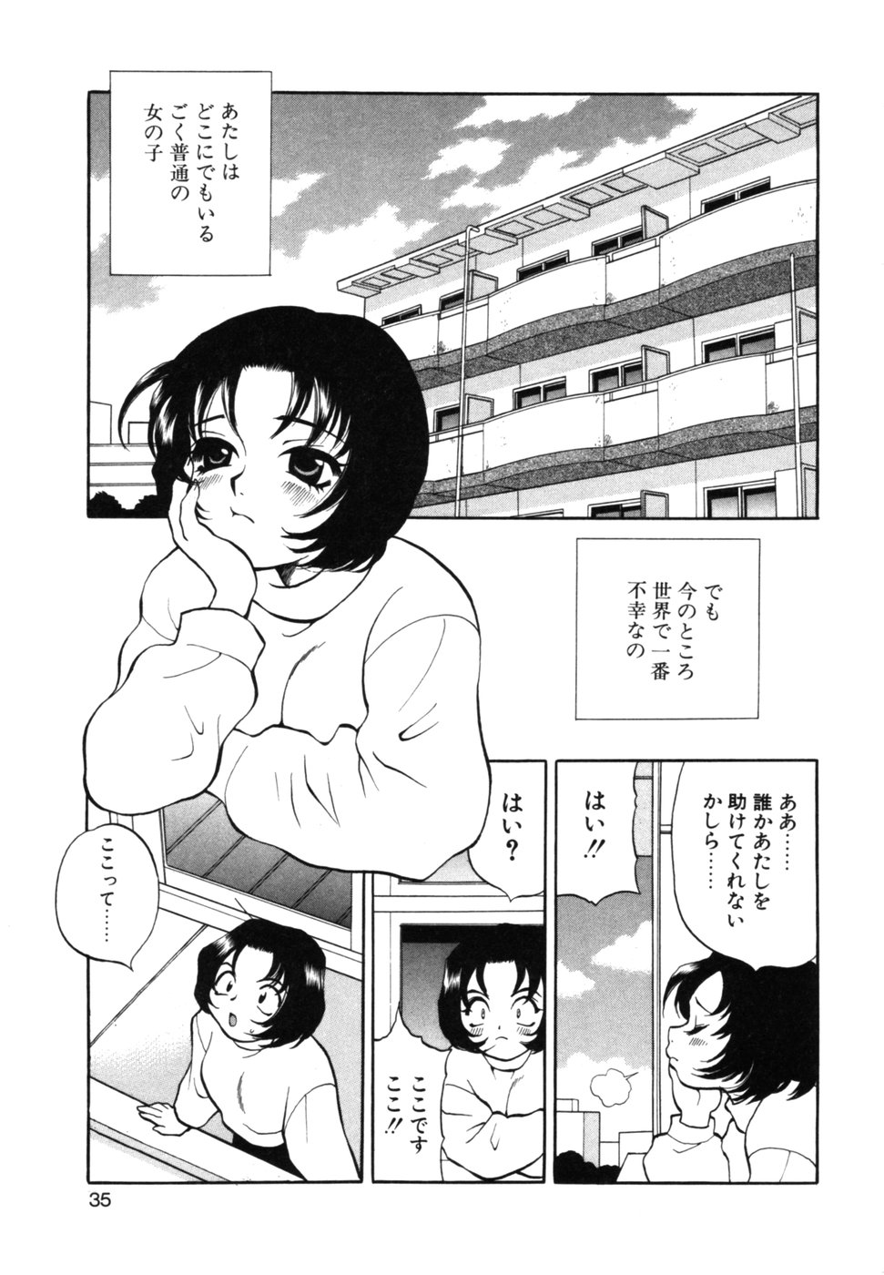 [ゆきやなぎ] メイドさんといっしょ