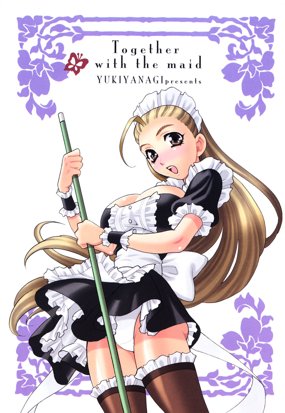[ゆきやなぎ] メイドさんといっしょ