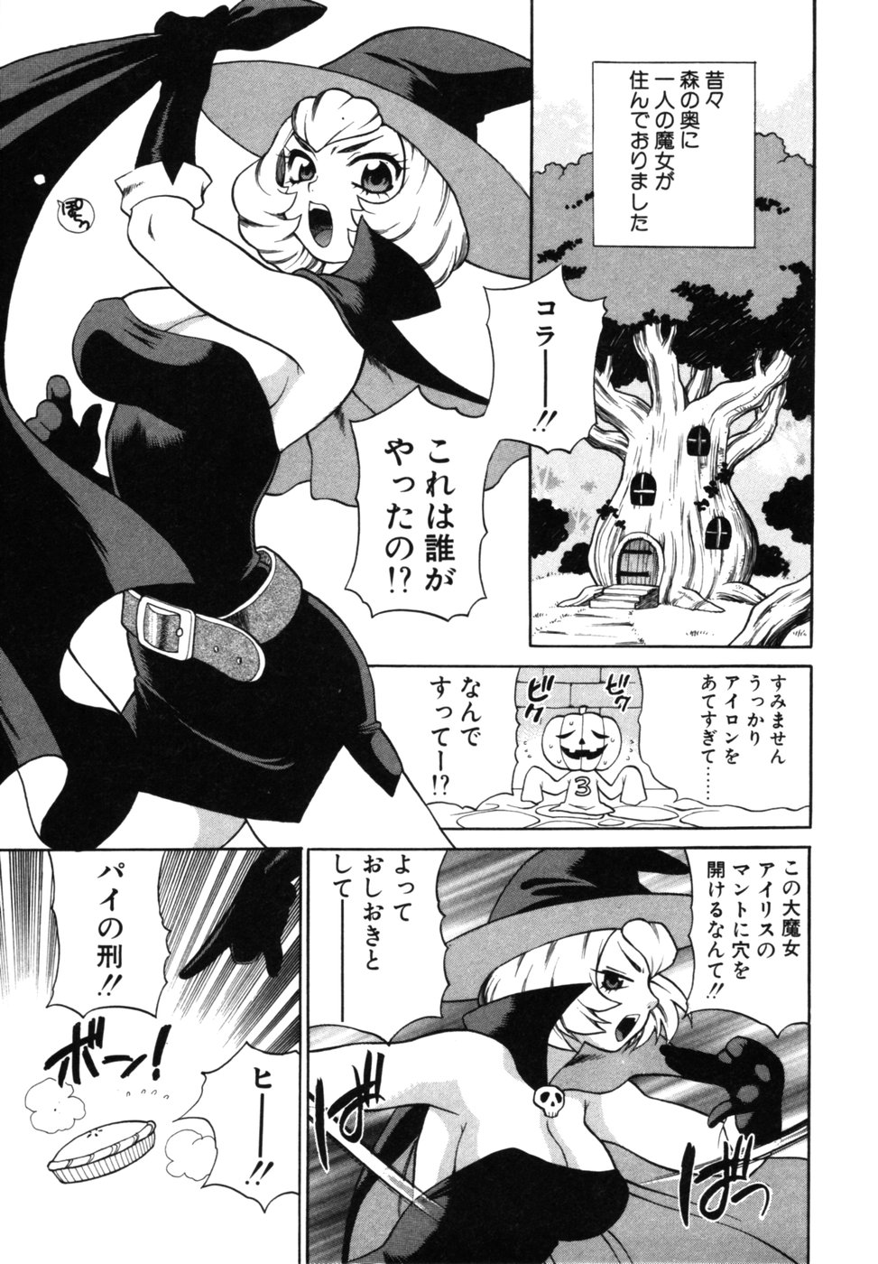 [ゆきやなぎ] メイドさんといっしょ