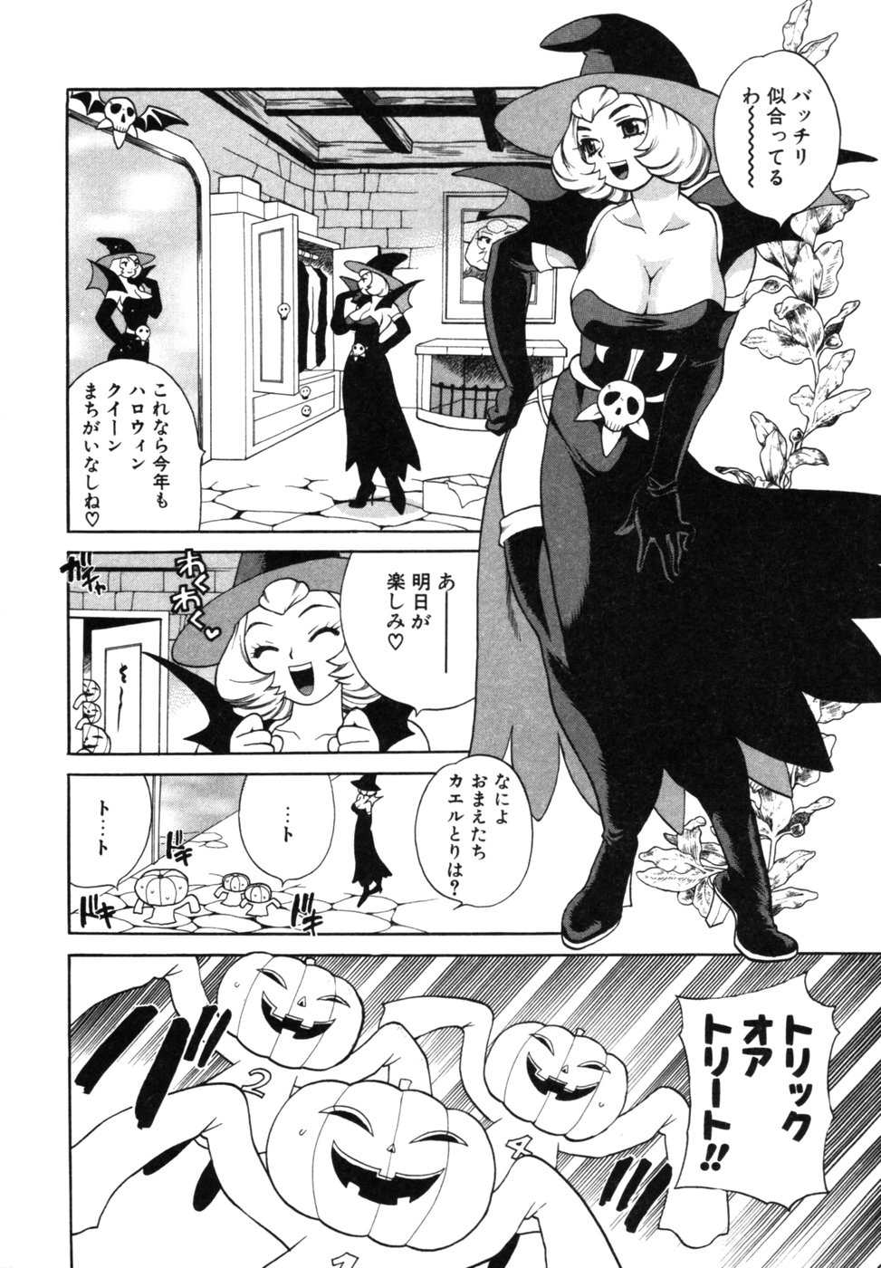 [ゆきやなぎ] メイドさんといっしょ