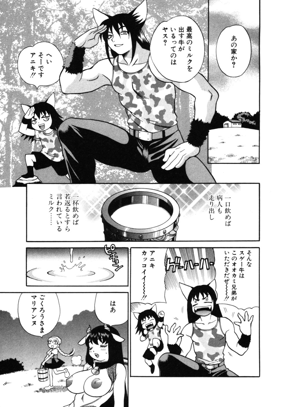 [ゆきやなぎ] メイドさんといっしょ