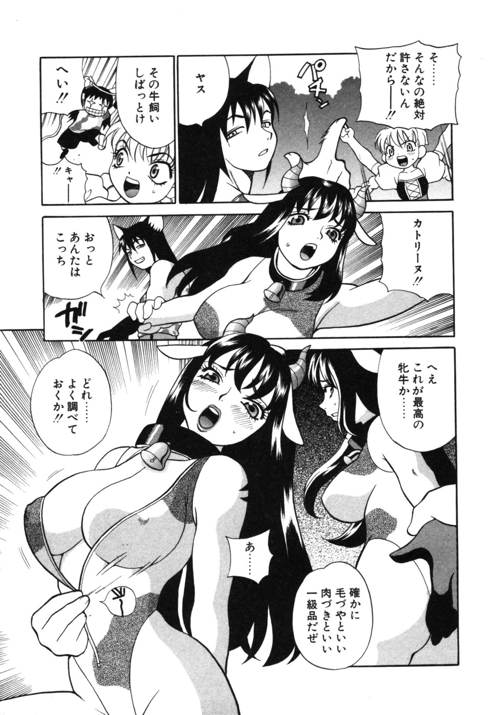 [ゆきやなぎ] メイドさんといっしょ