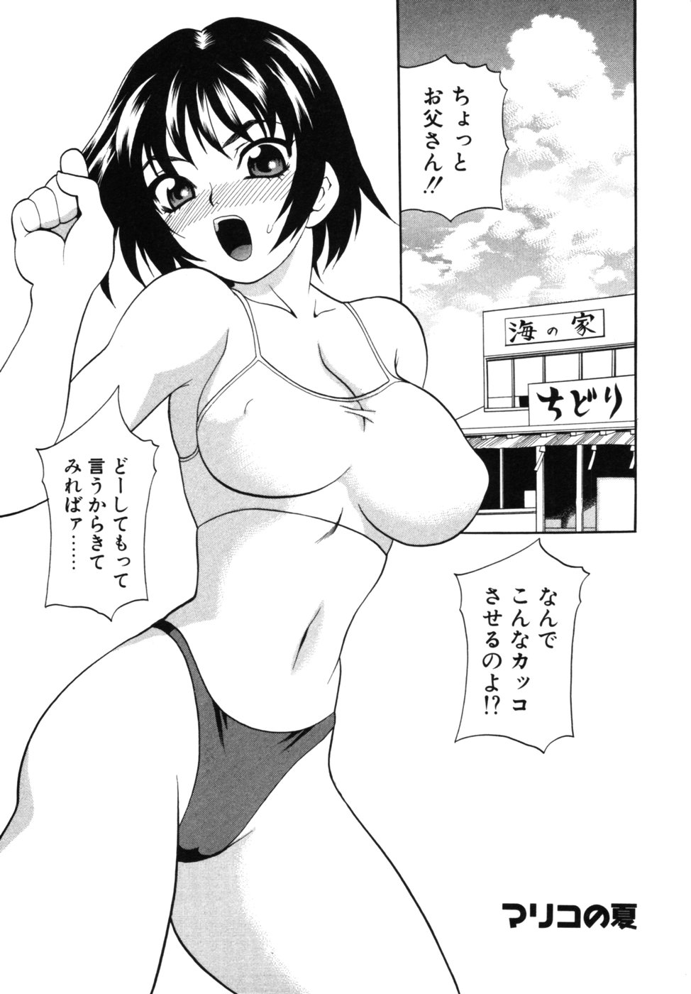 [ゆきやなぎ] メイドさんといっしょ