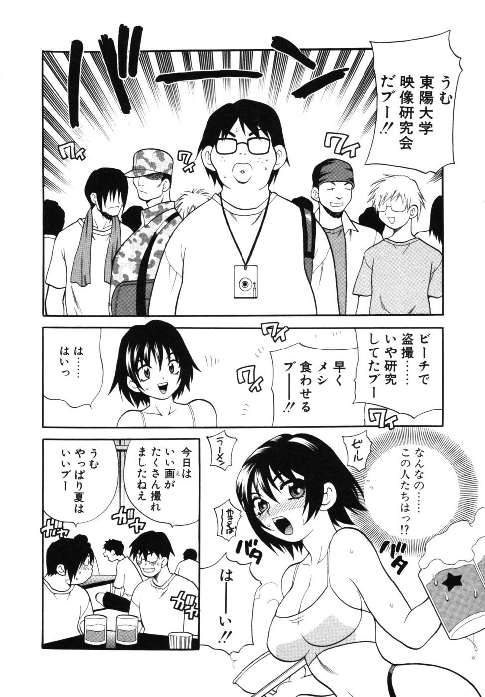 [ゆきやなぎ] メイドさんといっしょ