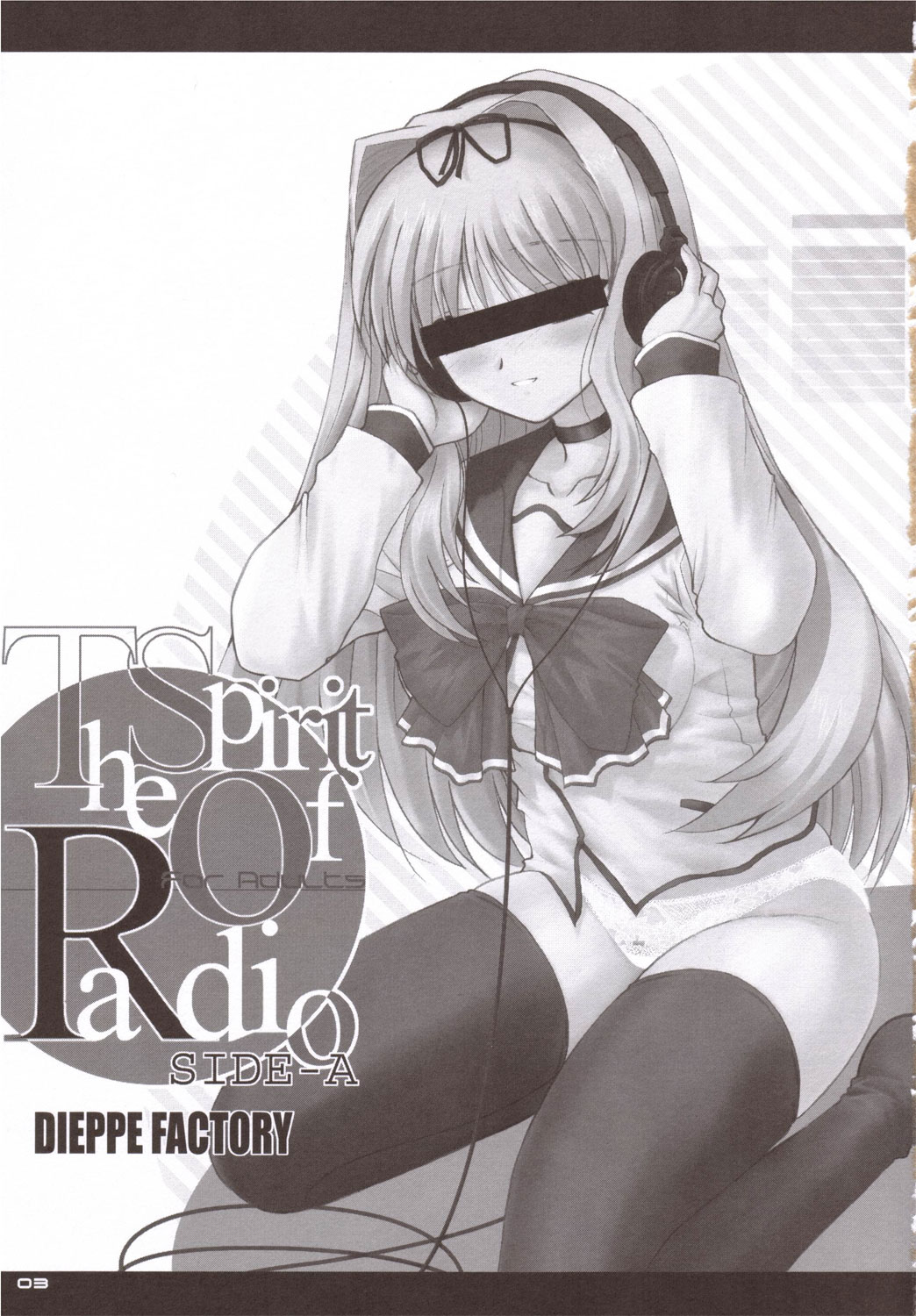 (サンクリ31) [ディエップ工房 (あるぴ～ぬ)] The Spirit Of Radio SIDE-A (トゥハート2)