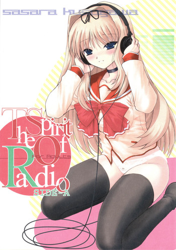 (サンクリ31) [ディエップ工房 (あるぴ～ぬ)] The Spirit Of Radio SIDE-A (トゥハート2)