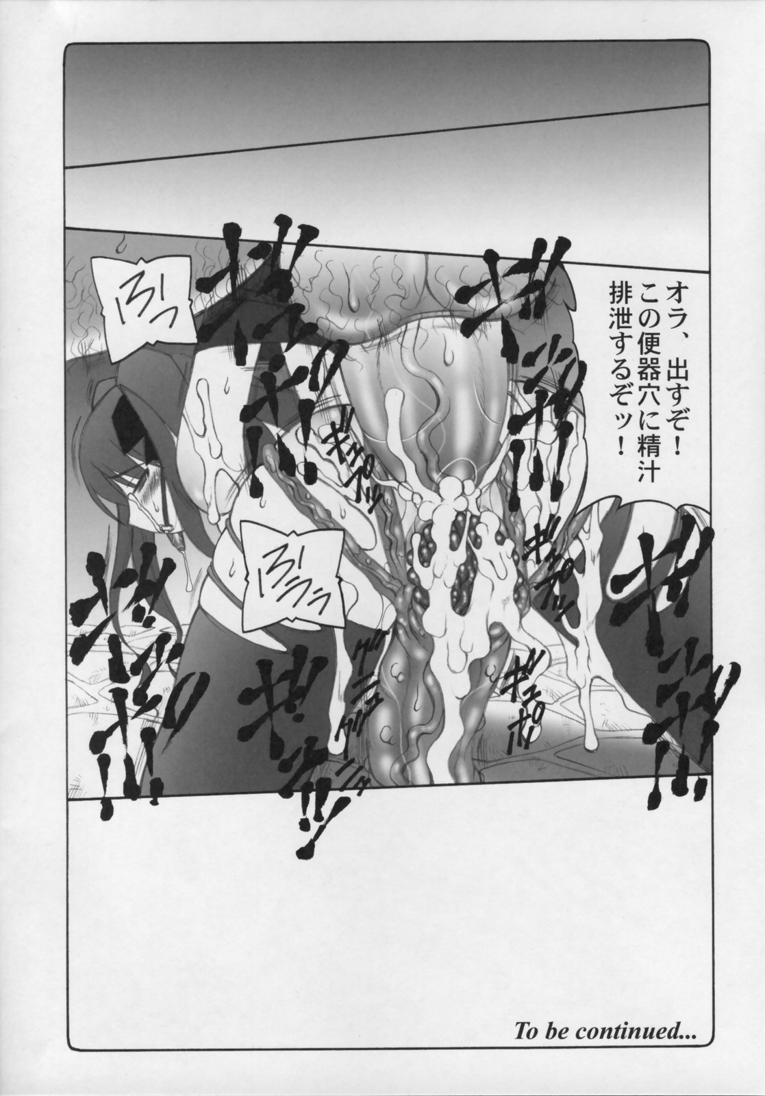 (コミックキャッスル2006) [暴れん坊天狗 (泉ゆうじろー)] 蟲鳥 3 (Fate/stay night)