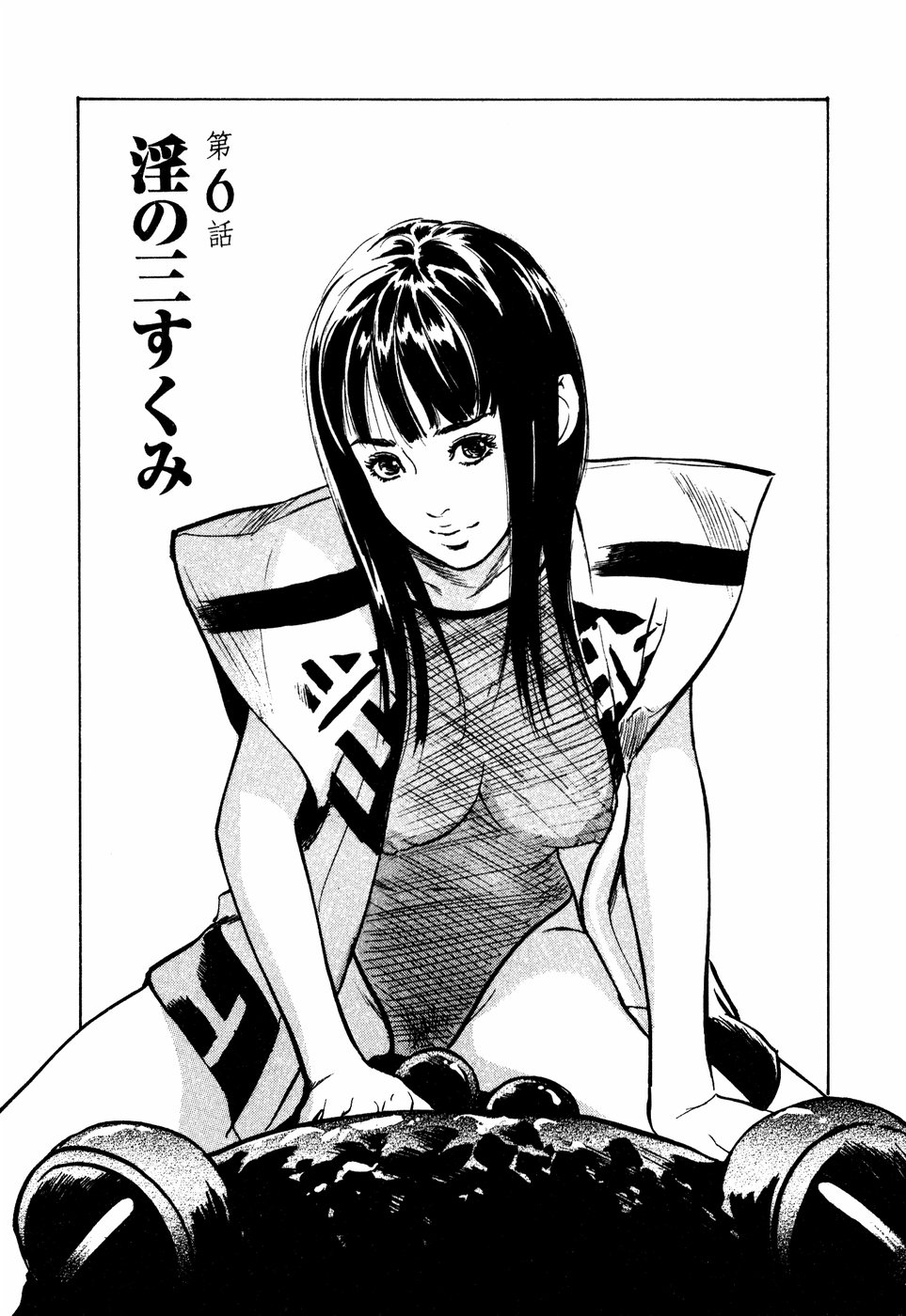 [八月薫] アンチックロマンチック 蜜壷鑑定編