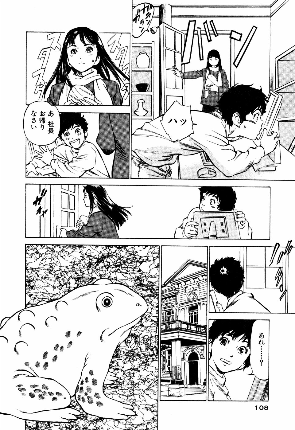 [八月薫] アンチックロマンチック 蜜壷鑑定編