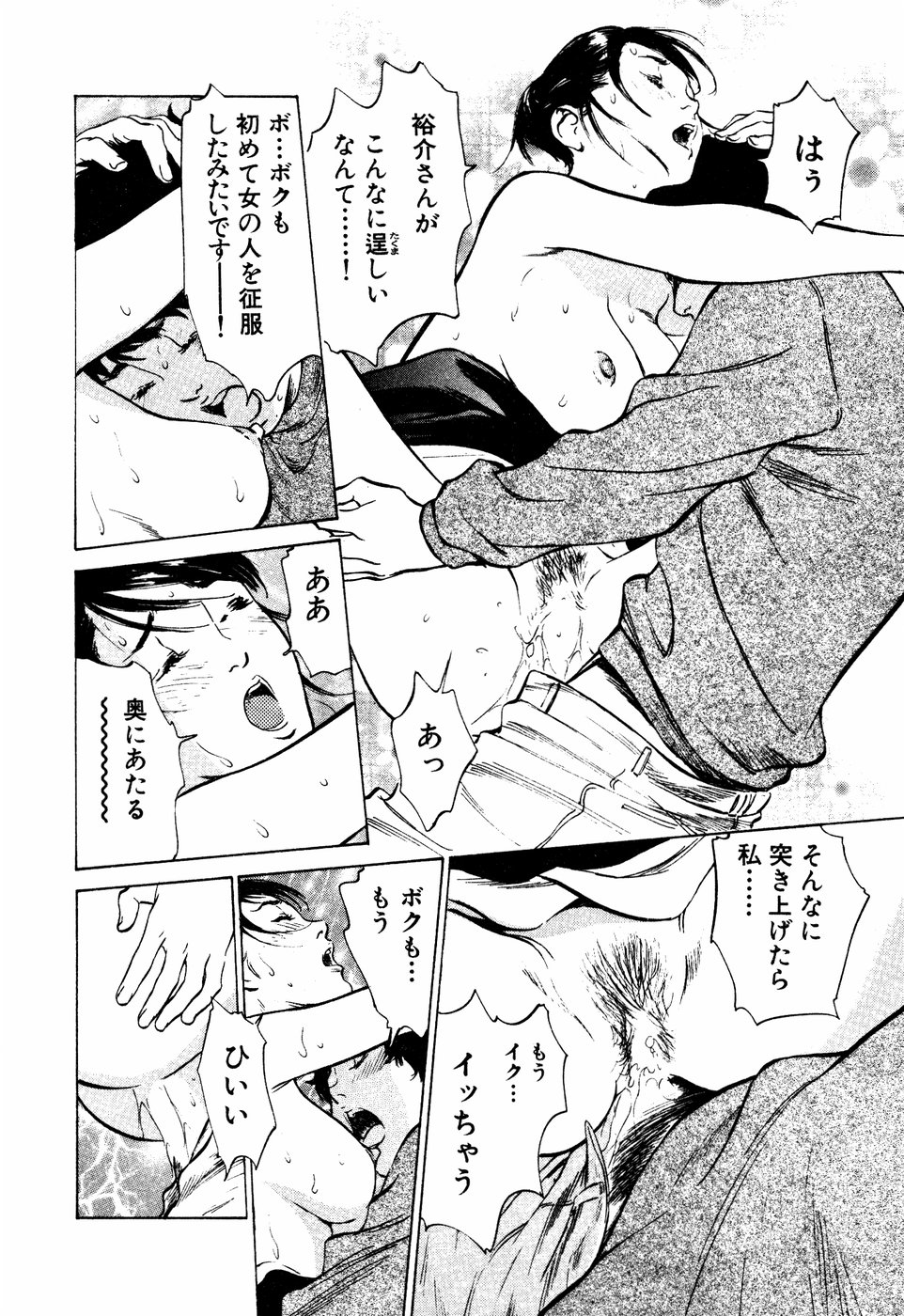 [八月薫] アンチックロマンチック 蜜壷鑑定編