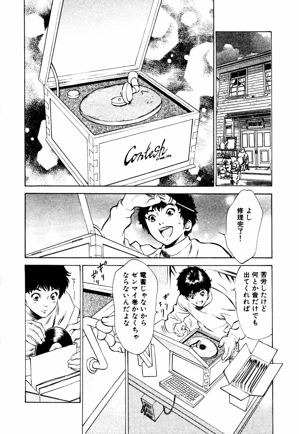 [八月薫] アンチックロマンチック 蜜壷鑑定編