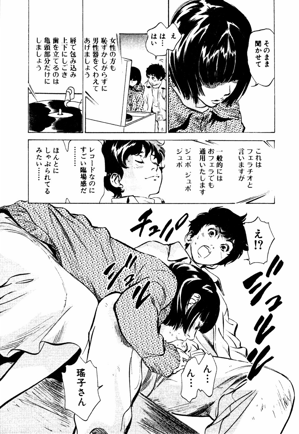 [八月薫] アンチックロマンチック 蜜壷鑑定編