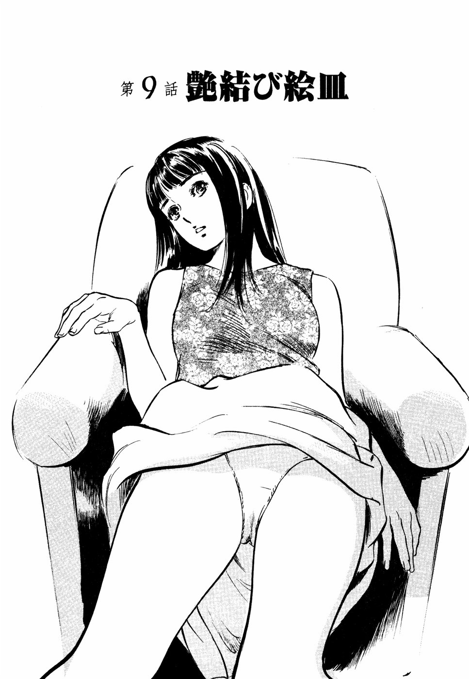 [八月薫] アンチックロマンチック 蜜壷鑑定編