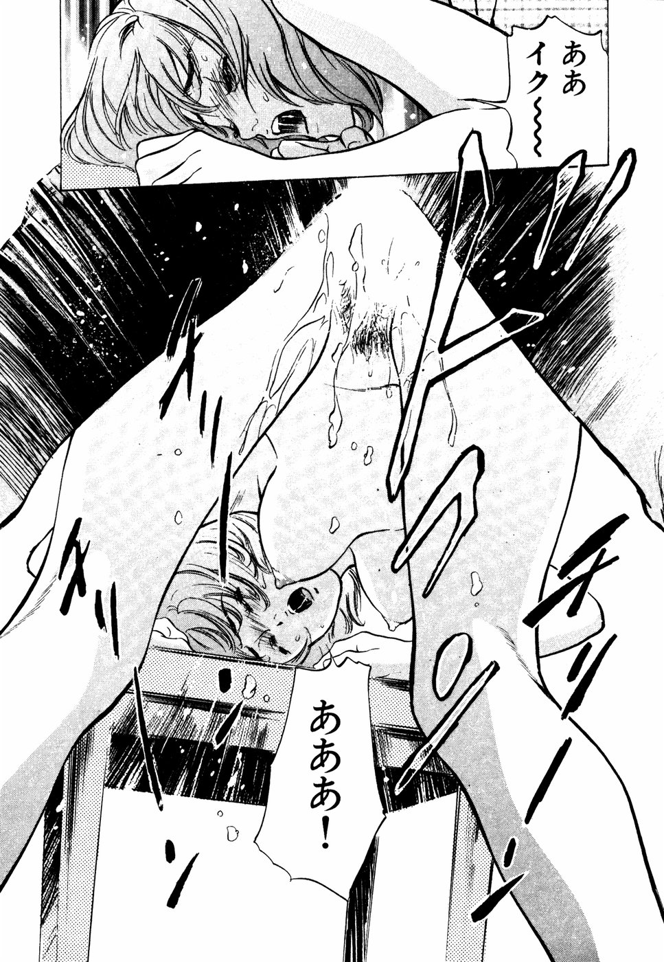 [八月薫] アンチックロマンチック 蜜壷鑑定編