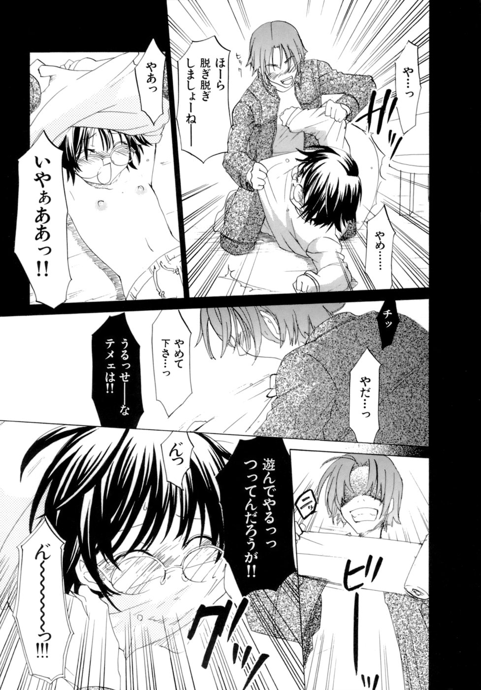 [北河トウタ] ハニー ダーリン