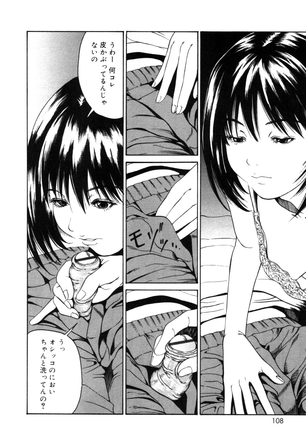 [アンソロジー] 血縁TABOO