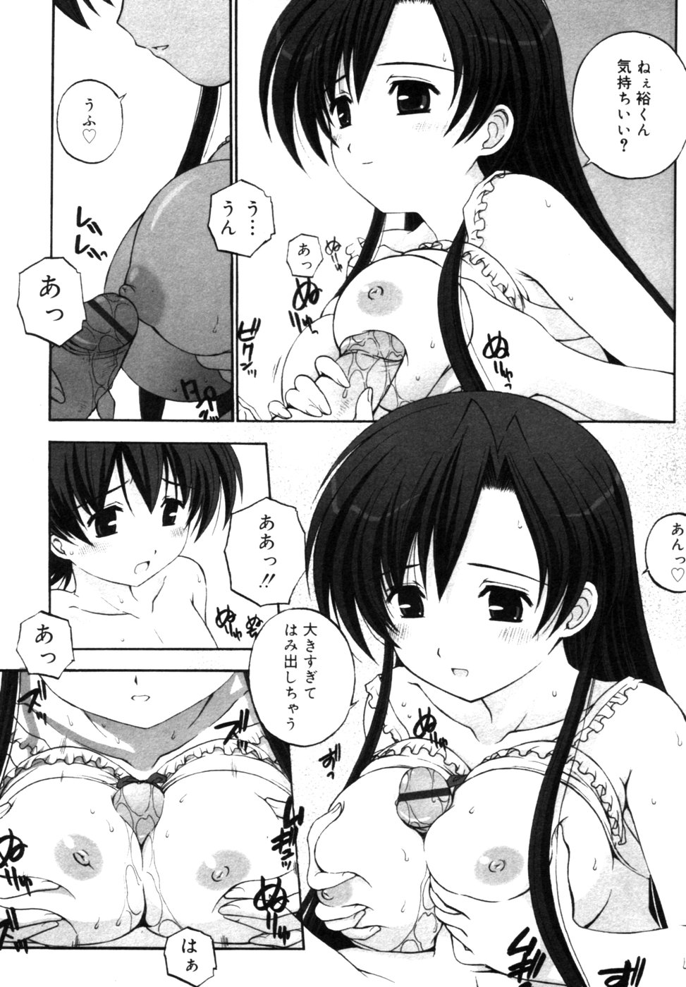 [アンソロジー] 血縁TABOO