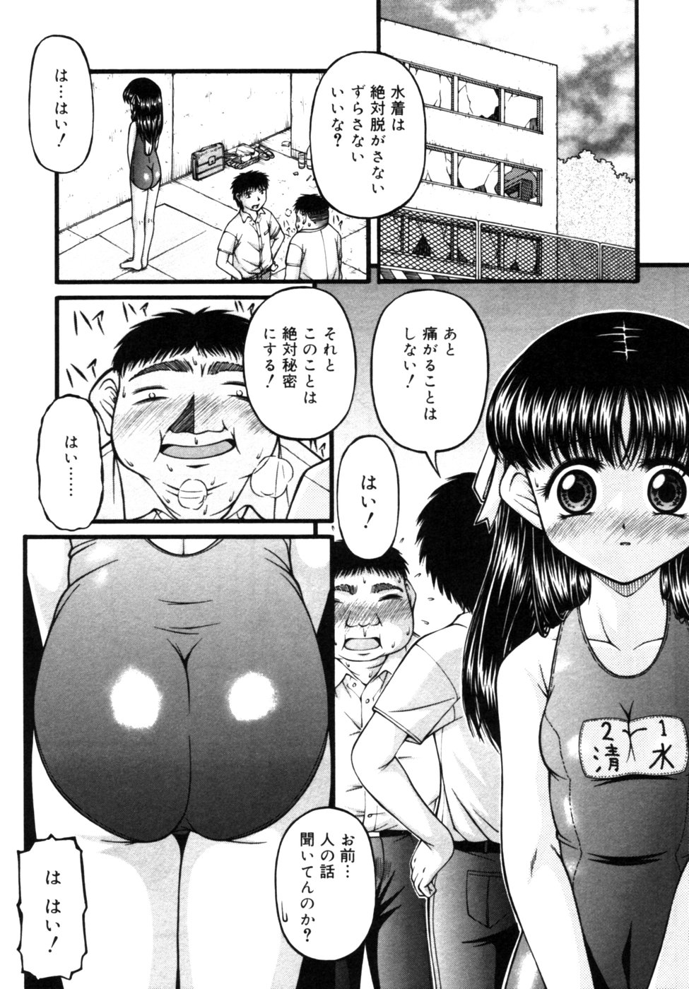 [アンソロジー] 血縁TABOO