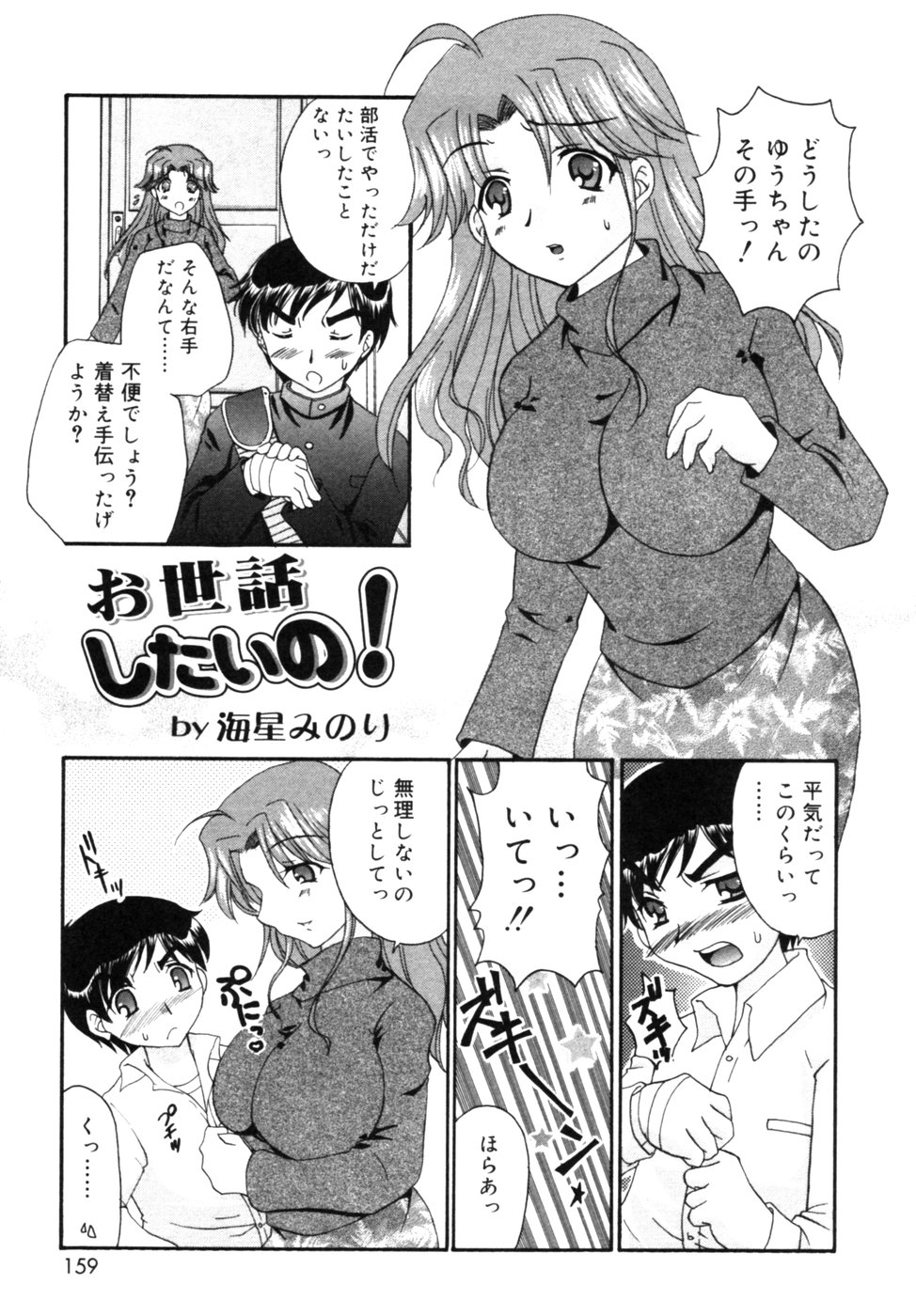 [アンソロジー] 血縁TABOO